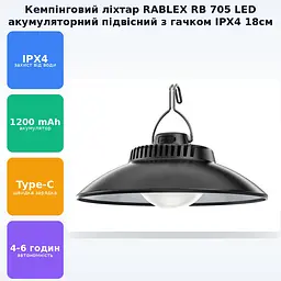 Акумуляторна кемпінгова LED лампа підвісна ліхтар світильник з гачком 18х8см Camping Lamp RABLEX RB 705 - мініатюра 2