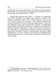 Між наукою і політикою. Історіографічні студії про вчених-концептуалістів - Ігор Гирич - мініатюра 5