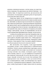 Тотем - мініатюра 15