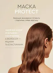 Регенеруюча маска для пофарбованого і пошкодженого волосся PROTECTION White Mandarin Choice 150 мл - мініатюра 6