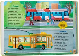 Дитяча книга Віршики-розвивалки. Транспорт Crystal Book 5690 shop (9786175475690)