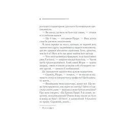 Книга Небезпека "Дому на околиці" - Агата Крісті КСД (9786171513839) - мініатюра 8