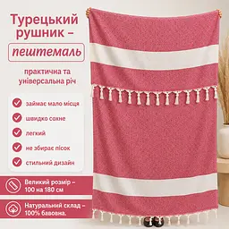 Рушник пештемаль Turkey Towel 100х180 см легкий великий для пляжу басейну бані сауни підстилка на дачу пікнік природу відпустку море ромб червоний - мініатюра 2