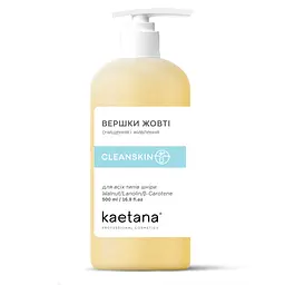 Вершки Жовті очищуючі Cleanskin Kaetana 500 мл