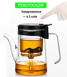 Чайник-заварник Bonston "Танго Лайт" L, 550 мл - мініатюра 4
