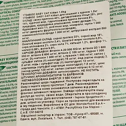 Сухий корм для кошенят Oasy Lifestage Kitten з куркою 1.5 кг - мініатюра 5
