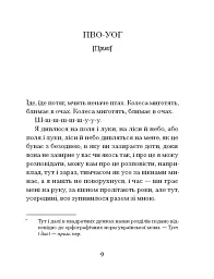 Одержима Смертю - Люціє Фаулерова - мініатюра 2