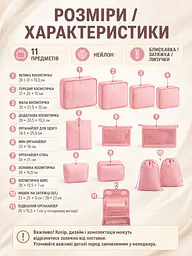 Набір дорожніх органайзерів для валізи 11 в 1 для одягу, взуття та косметики рожевий (49676172) - мініатюра 3