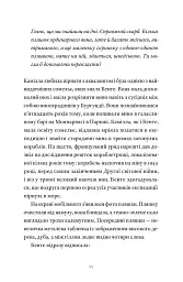 Танці у темряві - Гелен Гольмстрьом - мініатюра 9