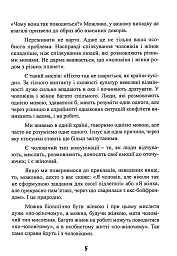 Вона не пояснює, він не здогадується. Японське мистецтво діалогу без сварок - мініатюра 6