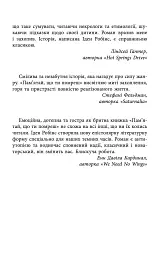 Пам’ятай, що ти помреш - Іден Робінс - мініатюра 2