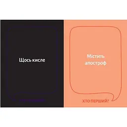 Настільна гра Gamesly Хто перший? 290049 150 карток - мініатюра 2