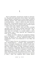Африканські ігри - Ернст Юнгер - мініатюра 7