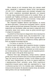 Пазл - Франк Тільє - мініатюра 13