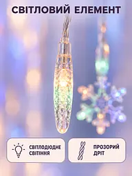 Гірлянда-штора Сніжинки 3 м LED різнобарвна електрична для вікна арки та новорічного декору (52836216) - мініатюра 4