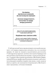 Netflix і культура інновацій - мініатюра 8