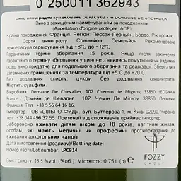 Вино Domaine de Chevalier Blanc 2014 АОС/AOP, 13,5%, 0,75 л (801589) - мініатюра 3