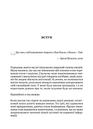Майстер емоцій. Як подолати внутрішній негатив і навчитися керувати своїми почуттями - мініатюра 5