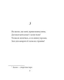 Рубаї - мініатюра 5