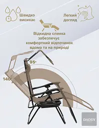 Шезлонг 4P Lumo з козирком комплект 2 шт. - мініатюра 6