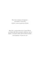 Сімейний експеримент - Джон Маррс - мініатюра 2