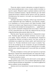 Тарзан. Книга 2. Повернення Тарзана - мініатюра 6