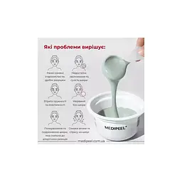 Маска для обличчя Medi-Peel Collagen Vegan Green Cica Modeling Cup Pack 28 г (8809941822830) - мініатюра 4