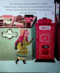 Оленячий експрес. Різдвяна мандрівка - мініатюра 7