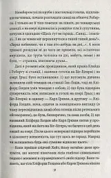 Американська трагедія. Книга 2 - Теодор Драйзер - мініатюра 9
