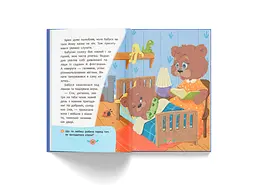 Корисні казки. Казочки для засинання - Олена Йігітер (F00031753) - мініатюра 10