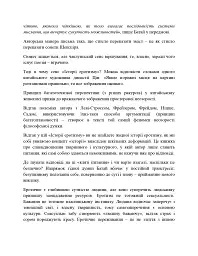 Історія еротизму - мініатюра 6