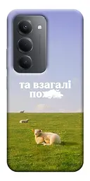 Чохол Demsky Та взагалі.... для Xiaomi Redmi 15 (EU)