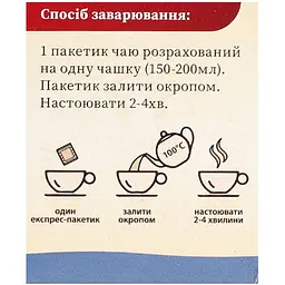 Чай чорний Золотий Слон Чорниця 20 шт. х 1.3 г - мініатюра 3