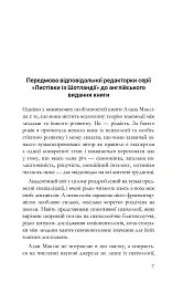 Пізнання і вдосконалення - Алан МакЛін - мініатюра 7
