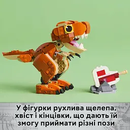 Конструктор LEGO Jurassic World Little Eatie: тиранозавр 317 деталей (76967) - мініатюра 7