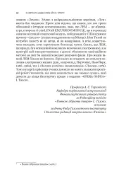 Із зоряних щоденників Ійона Тихого. Зі спогадів Ійона Тихого. Мир на Землі. Книга 3 - Станіслав Лем - мініатюра 5