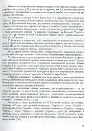 Фізика та астрономія в школі. Позакласні заходи. Частина 1 - Віра Шаромова - мініатюра 11