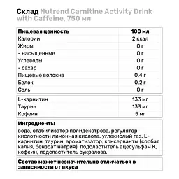 Напій з карнітином та кофеїном Nutrend Carnitine Activity Drink with Caffeine, 750 мл - Апельсин - мініатюра 3