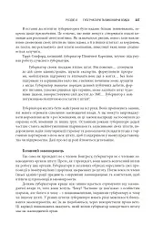 Сполучені Штати Америки. Урядування у штатах і місцевих громадах - мініатюра 19