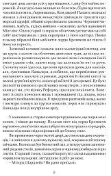 Метью Шардлейк. Розгін - мініатюра 9