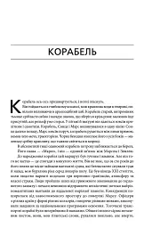 Скитальці - Хао Дзінфан - мініатюра 7