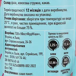Батончик Food Mission кокосовий 40 г - мініатюра 4