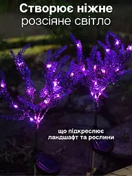 Садовий світильник на сонячній батареї — Лаванда - мініатюра 3
