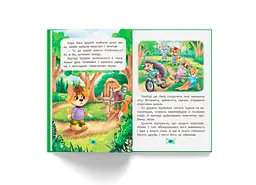 Книга Кристал Бук Корисні казки. Як не давати себе ображати? (F00031196) - мініатюра 9
