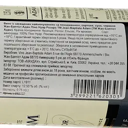 Вино Jean-Baptiste Adam Pinot Noir Réserve червоне сухе 0.75 л - мініатюра 3