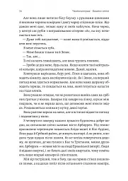 Відьма і вампірка (ілюстрований зріз) - Франческа Флорес - мініатюра 9