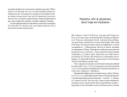 ЛИСТ В УКРАЇНУ - мініатюра 6