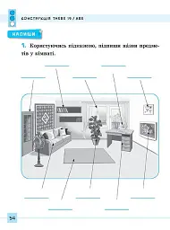 Різнорівневі граматичні тести та завдання. English. 1-4 класи - Юлія Чіміріс - мініатюра 5