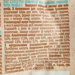 Ласощі для котів Carnilove Cat Semi Moist Snack сардина і петрушка 50 г - мініатюра 3