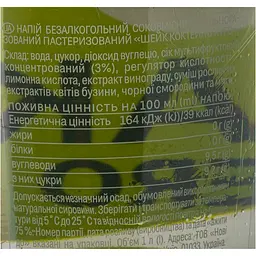Напій Shake Hugo Zero безалкогольний 1 л - мініатюра 5